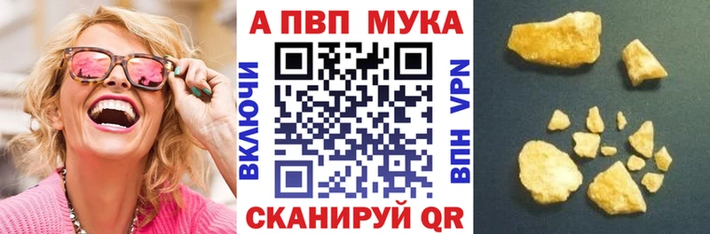 A-PVP Соль  Кологрив 