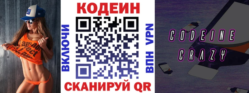 Codein Purple Drank  купить наркотики цена  Кологрив 